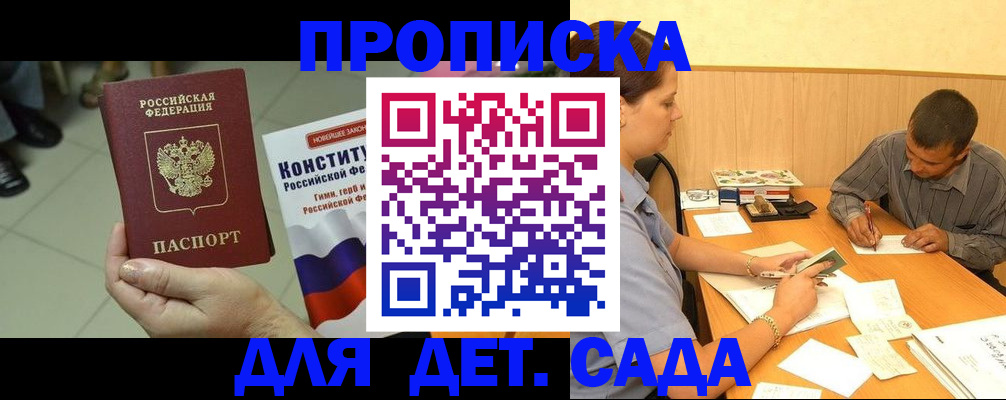 регистрация в Красноармейске