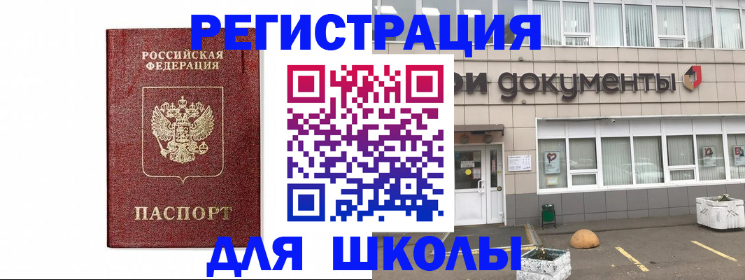 временная регистрация адрес в Красноармейске